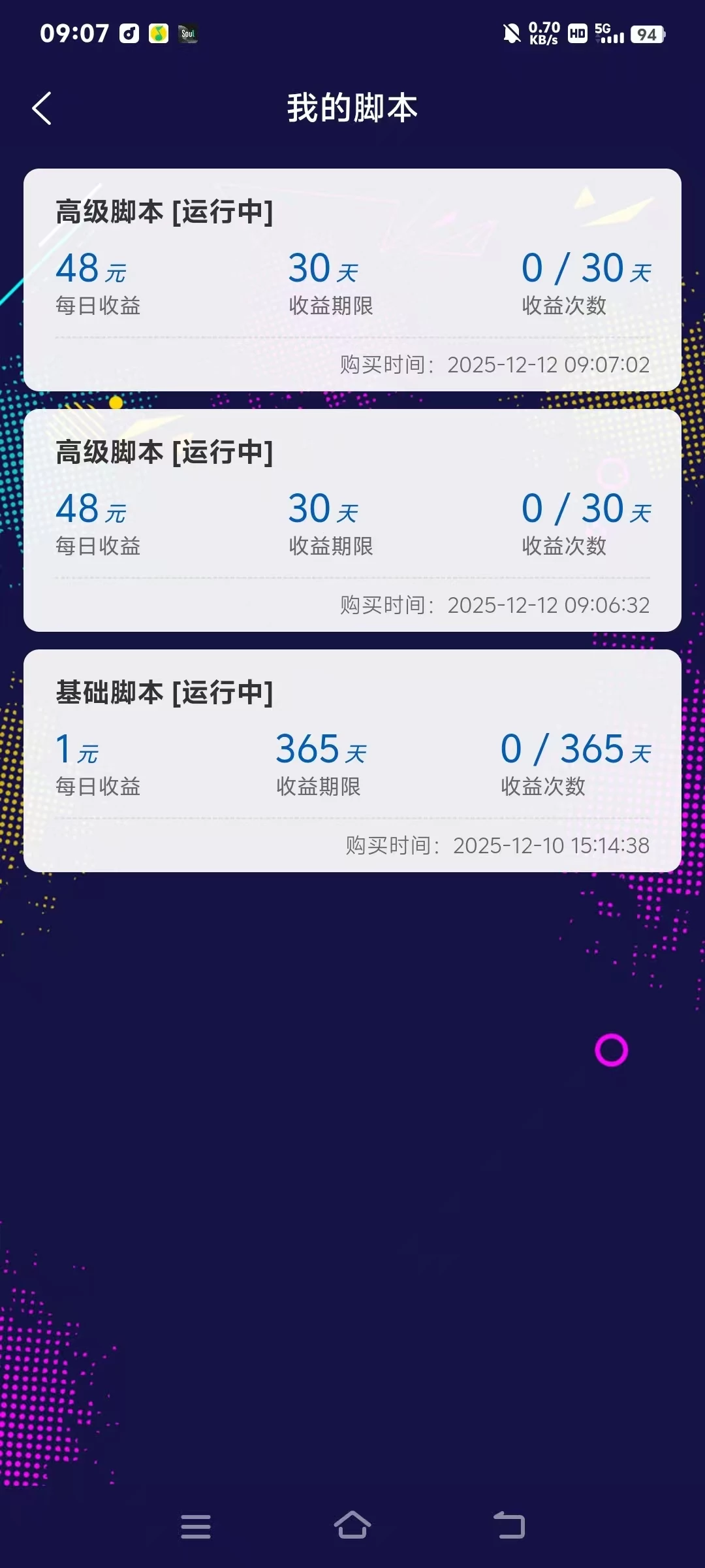 mmexport1765517382867