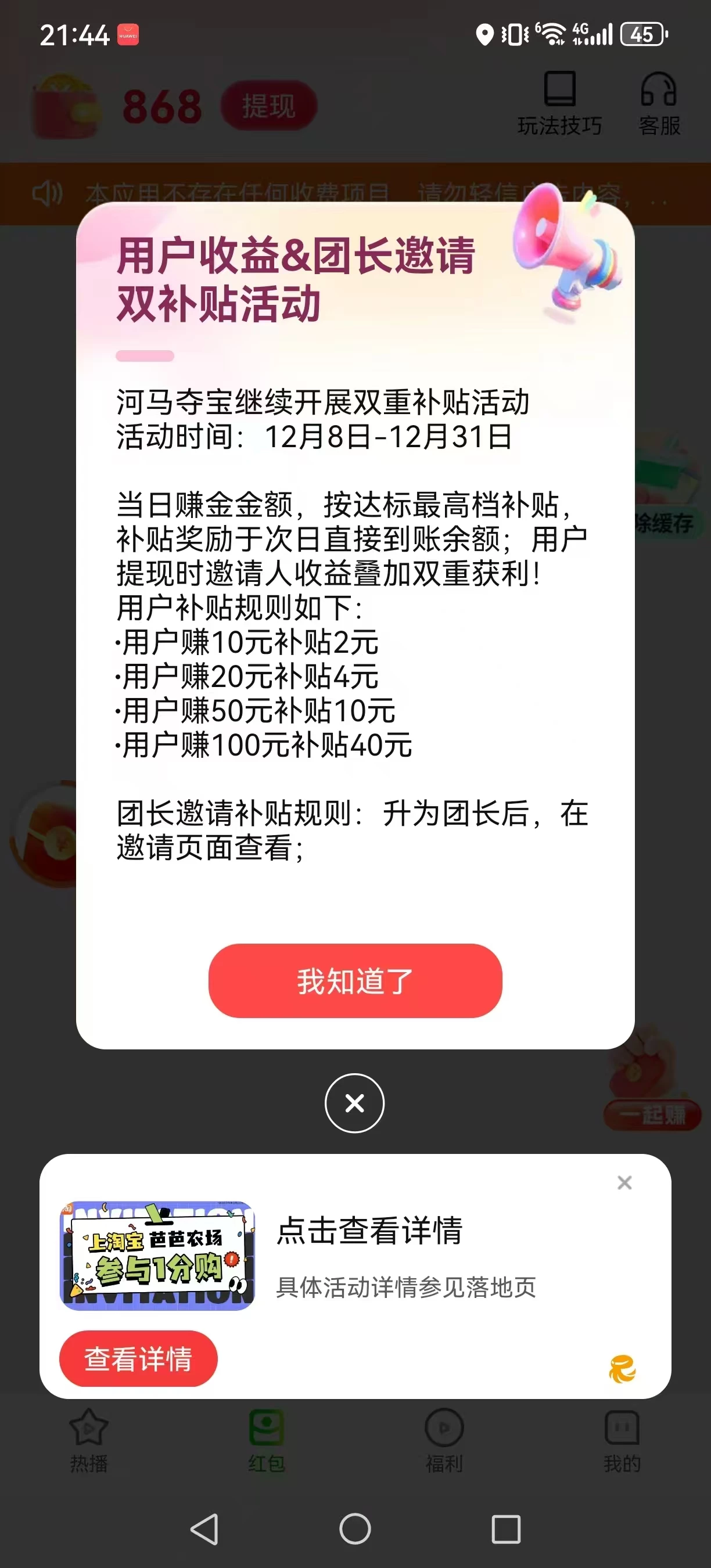 mmexport1765523024110