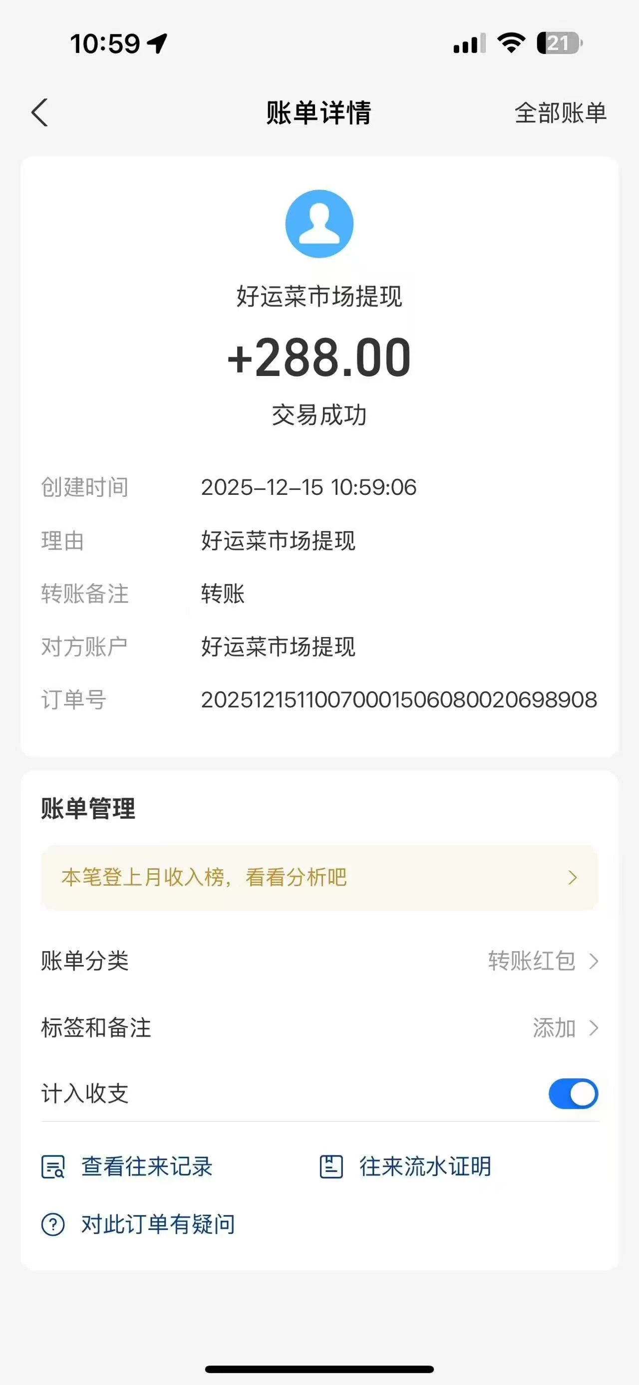 mmexport1765768539109