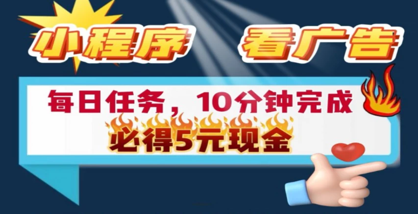 看文章解锁广告，每日20条轻松赚5-20元，只需10分钟完成！-K6