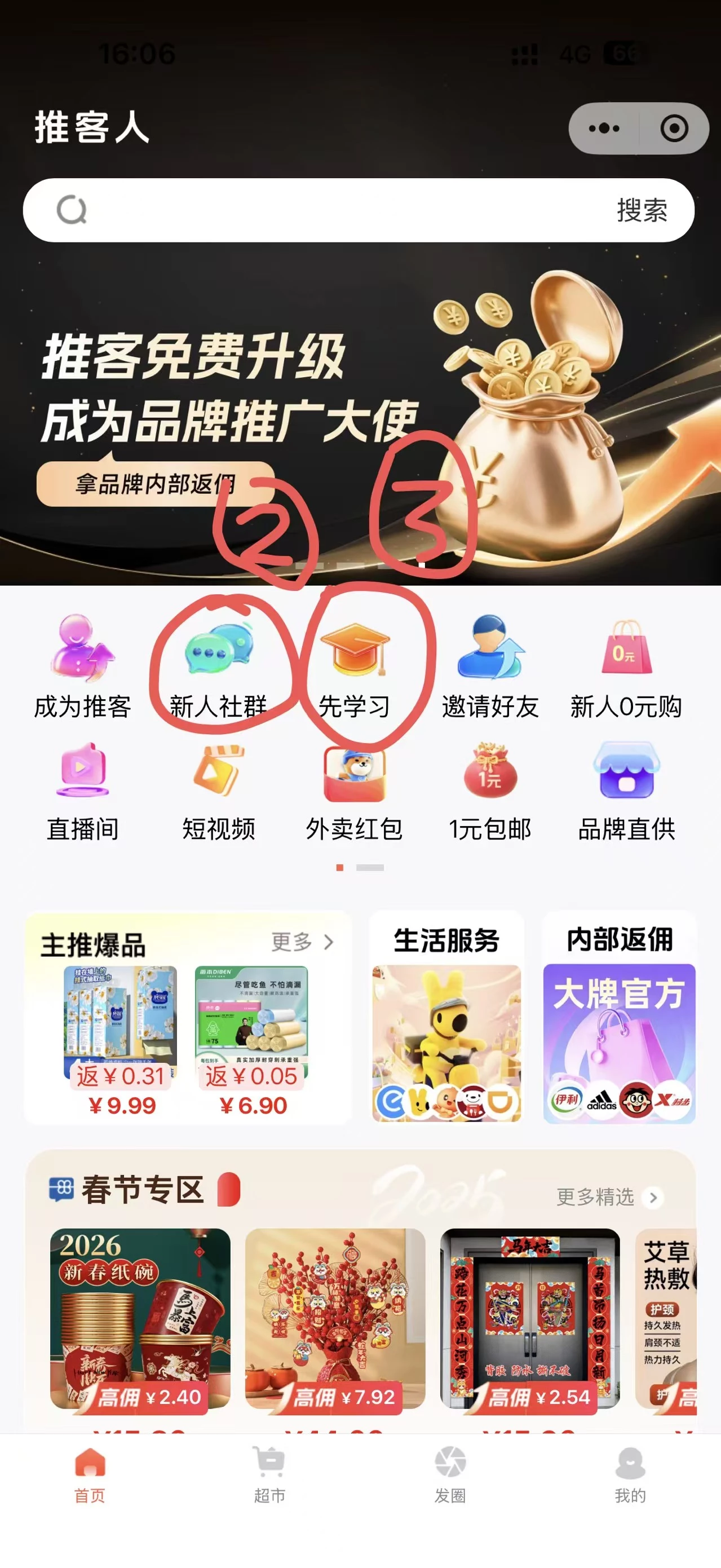 mmexport1766738056057