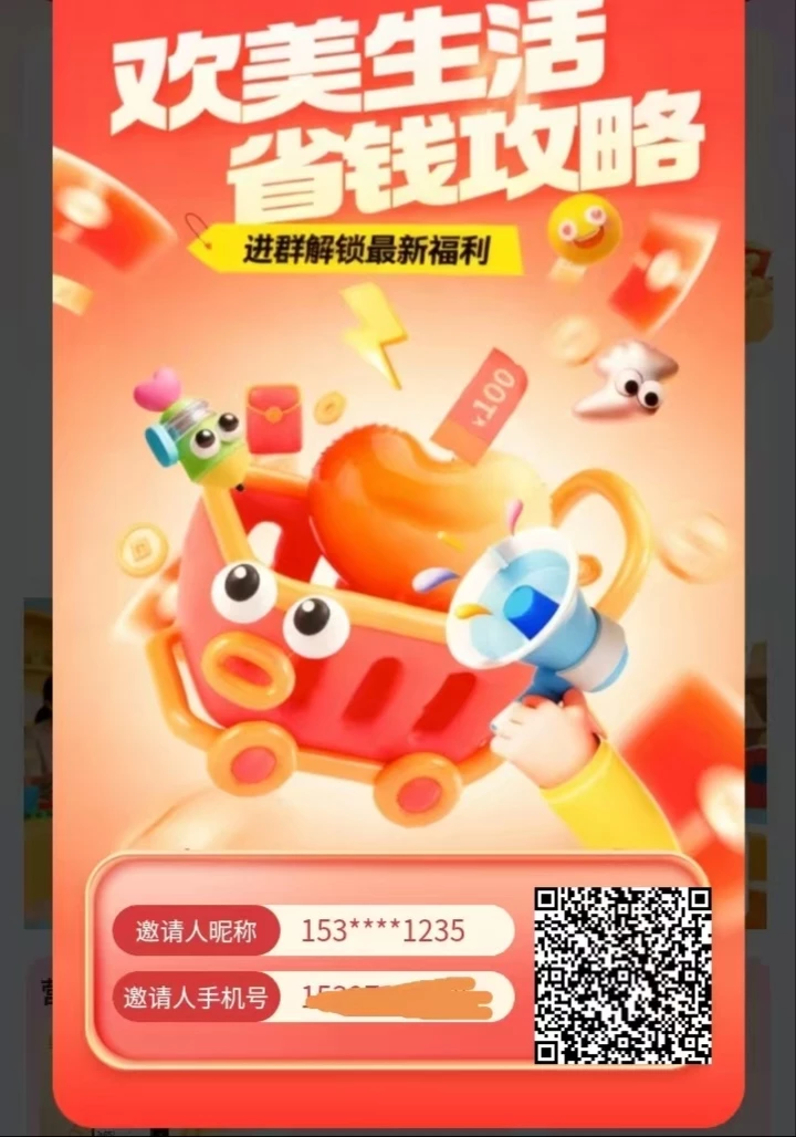 欢美广告零撸赚1500万-K6