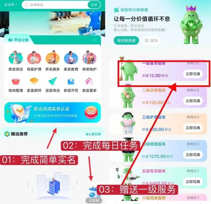阿姨到家0撸，免费实名，签到不用看广告-K6