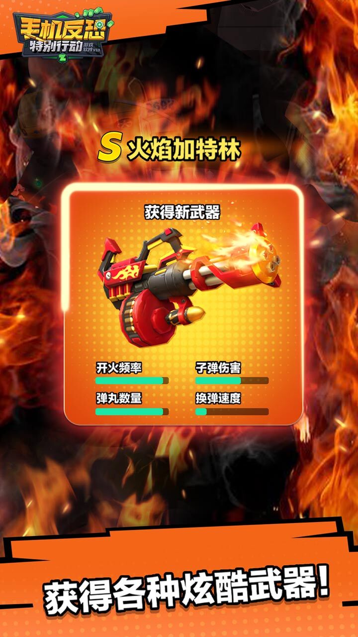 首码反恐特战队刚刚上线，赶紧占位零投资也能玩-K6