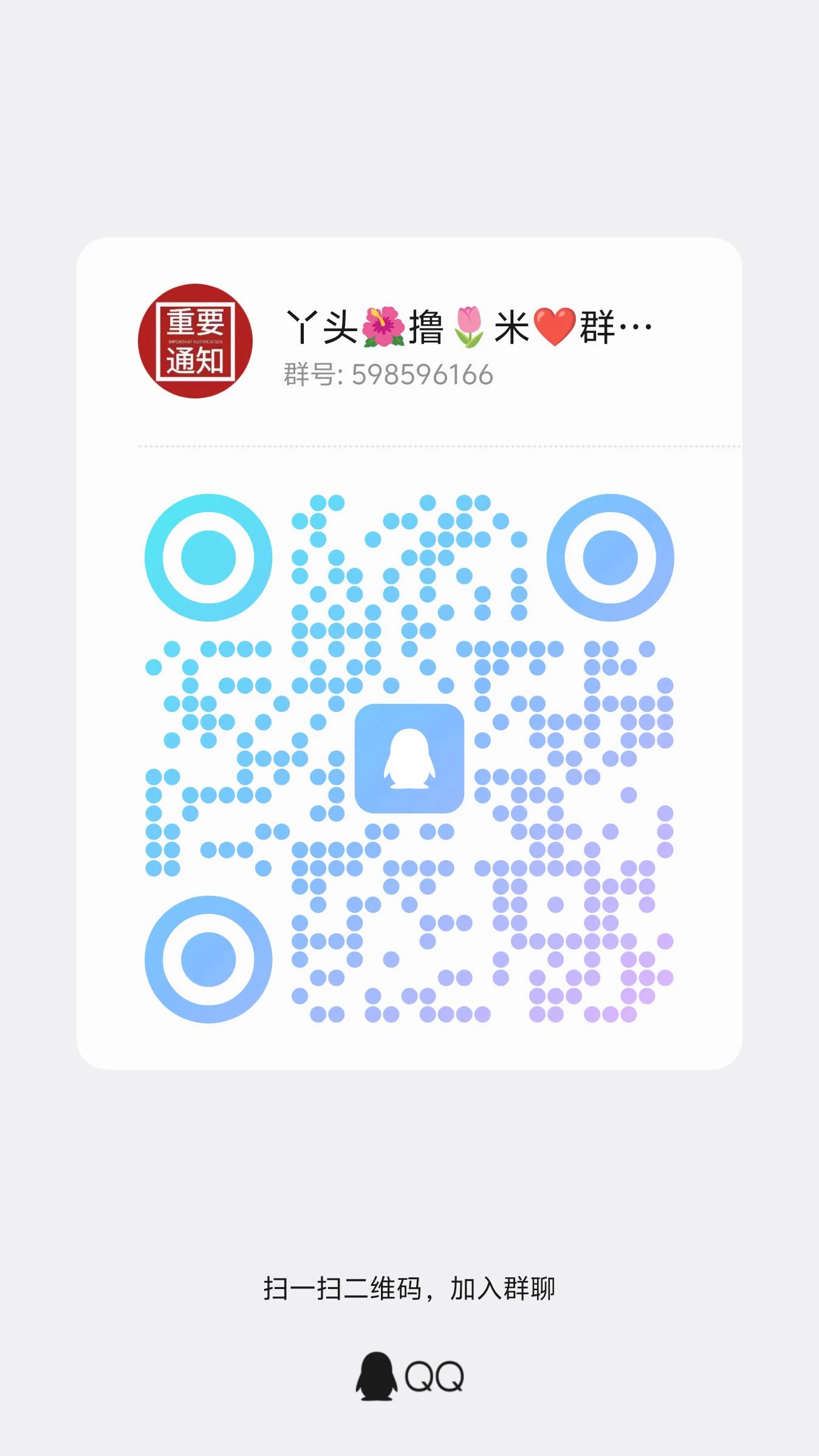 qrcode_1761646742918