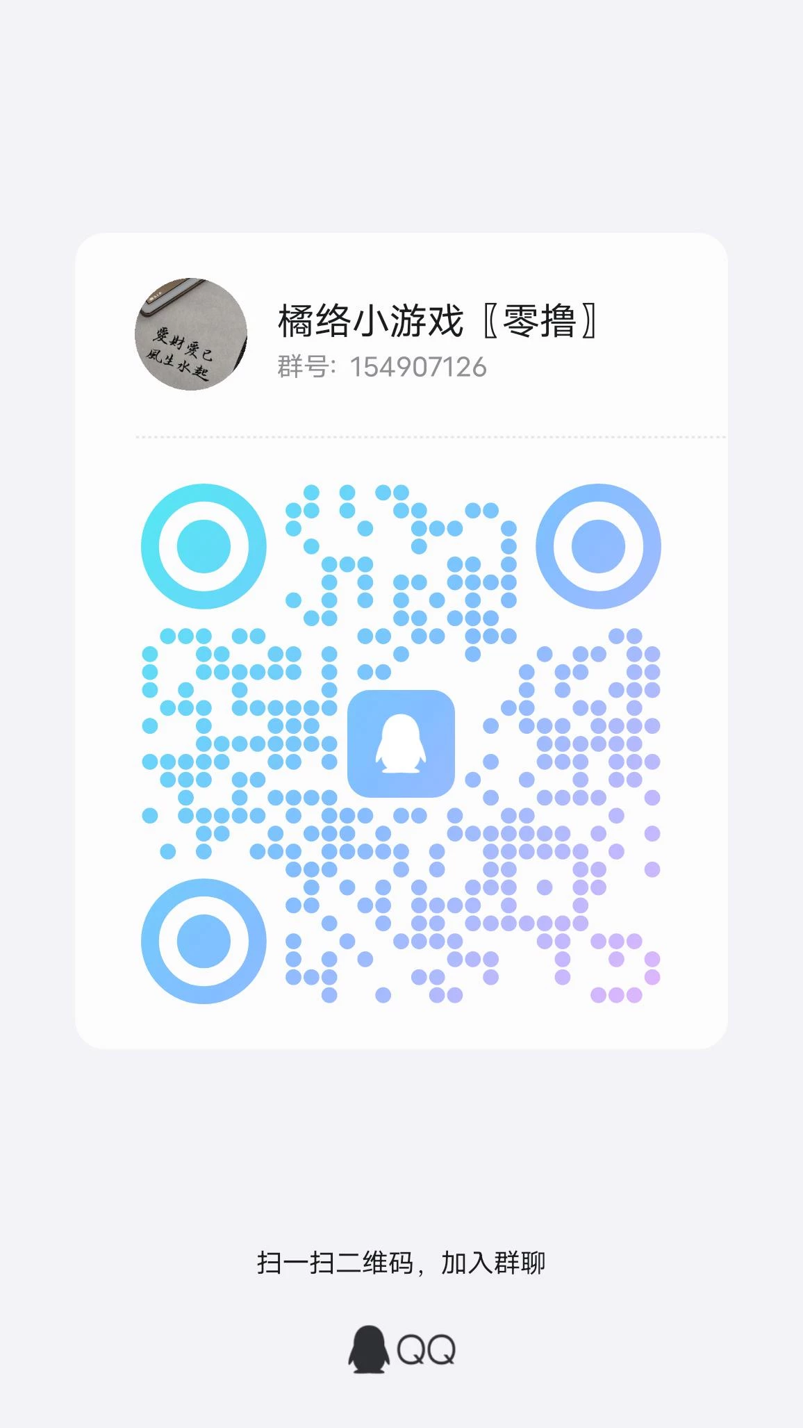 qrcode_1765104800610