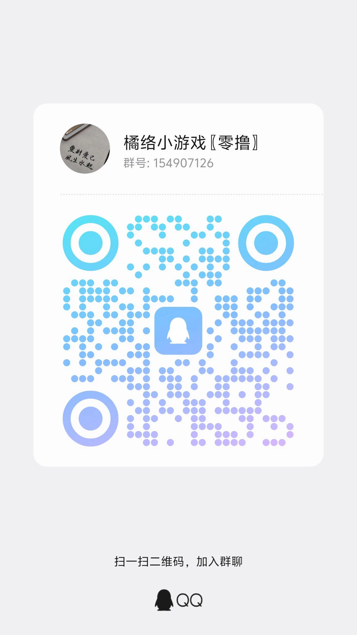 qrcode_1765446339977