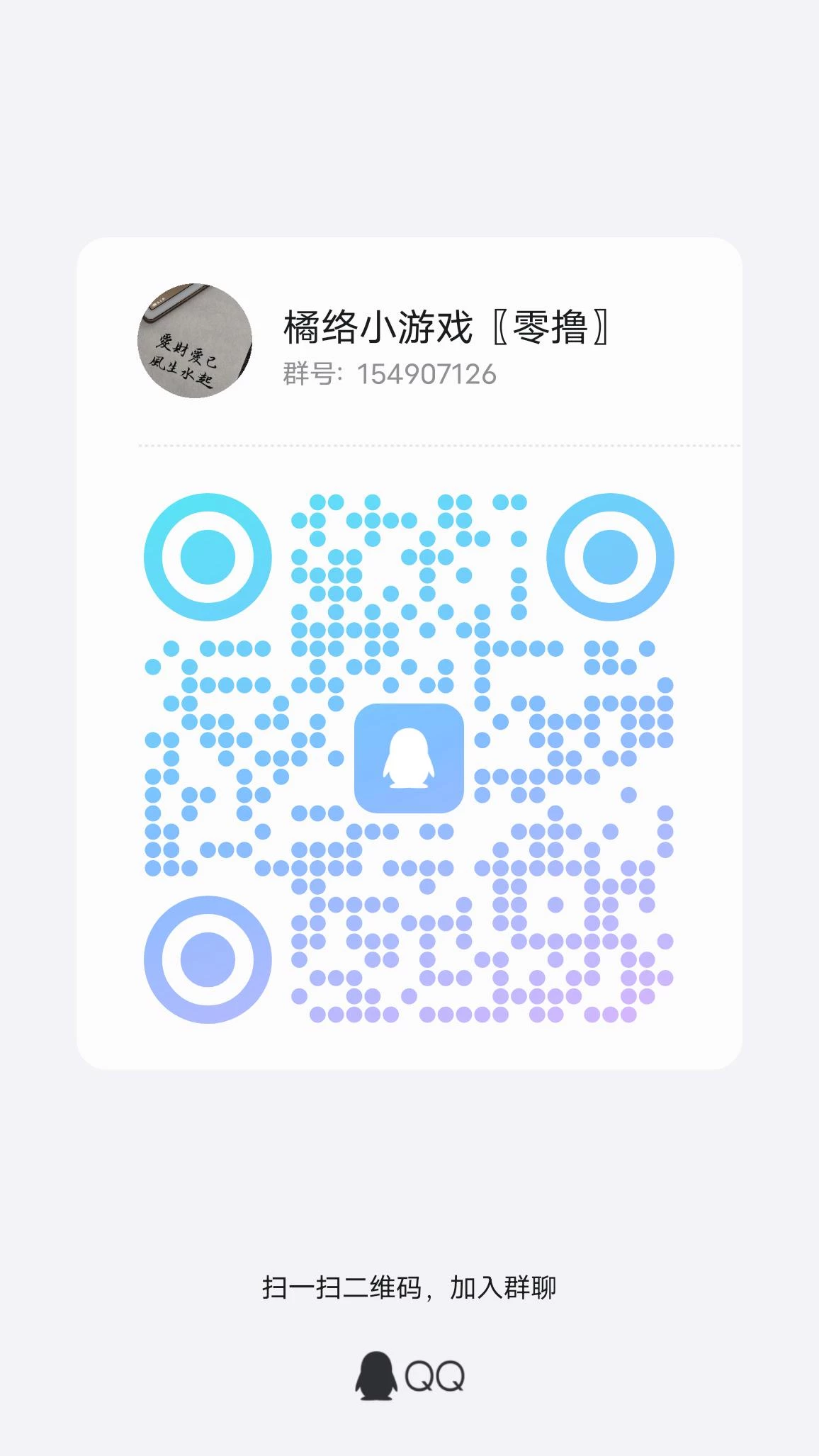 qrcode_1765447745777