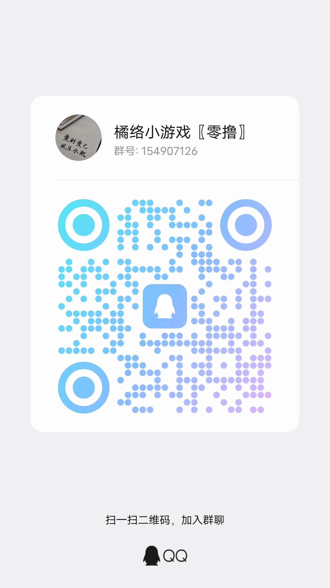 qrcode_1765526229388