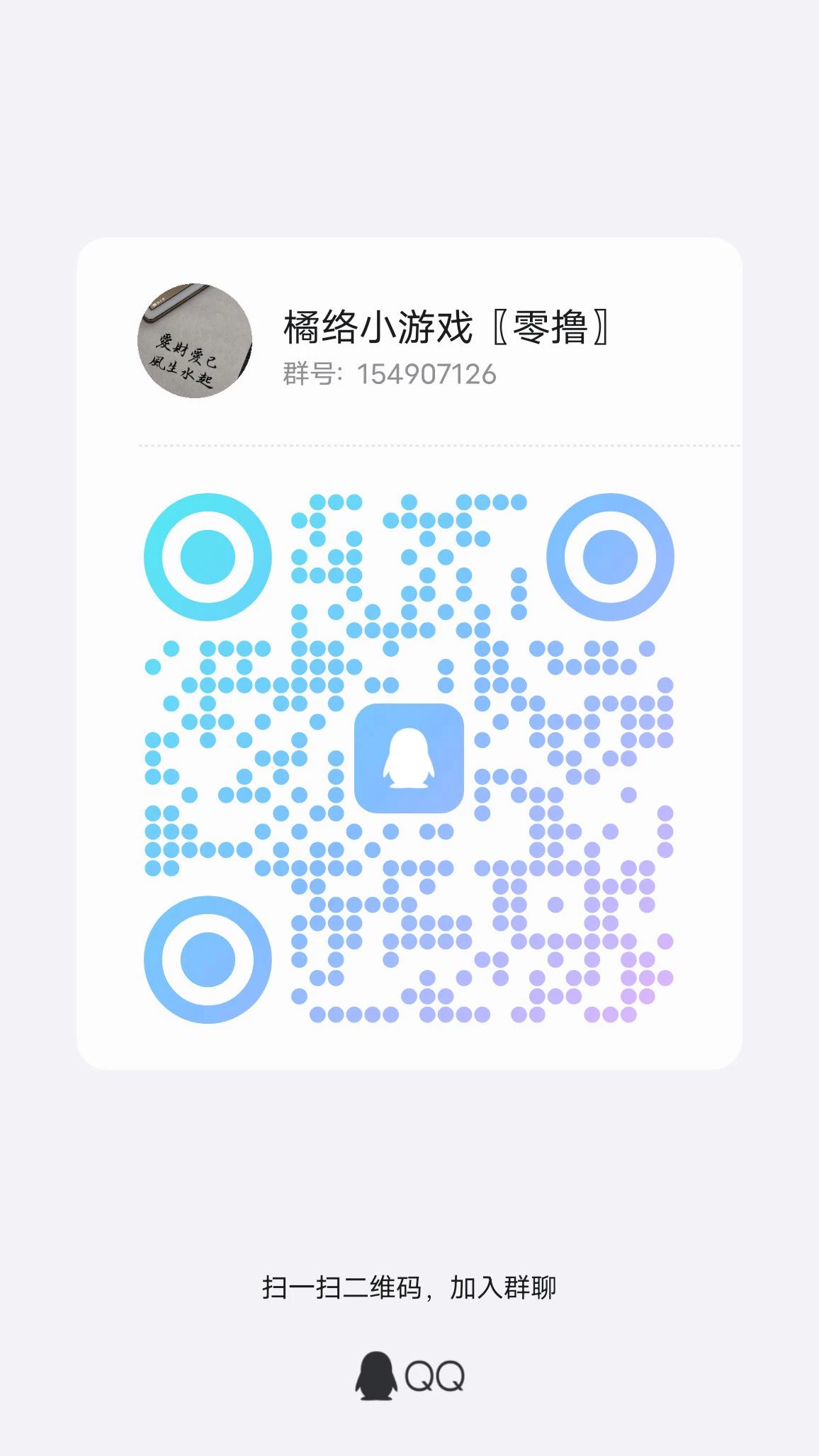 qrcode_1765703990487