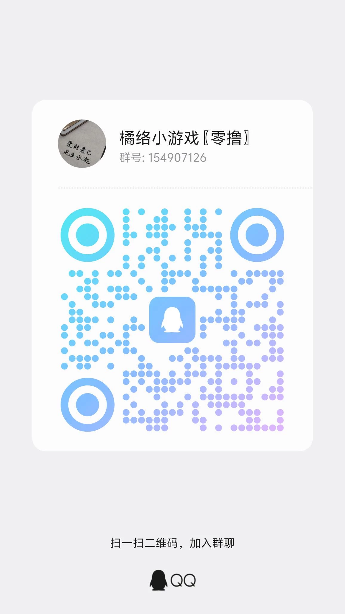 qrcode_1765878761923