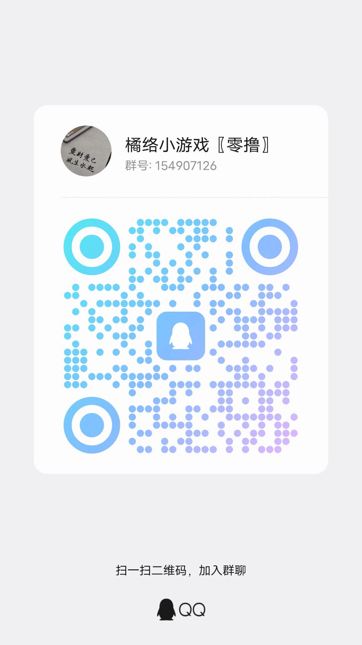 qrcode_1766033990782