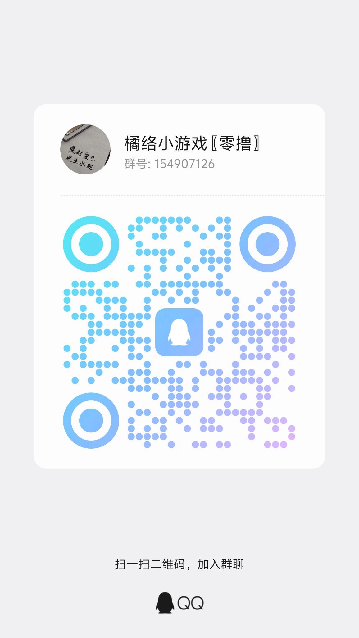 qrcode_1766048058906