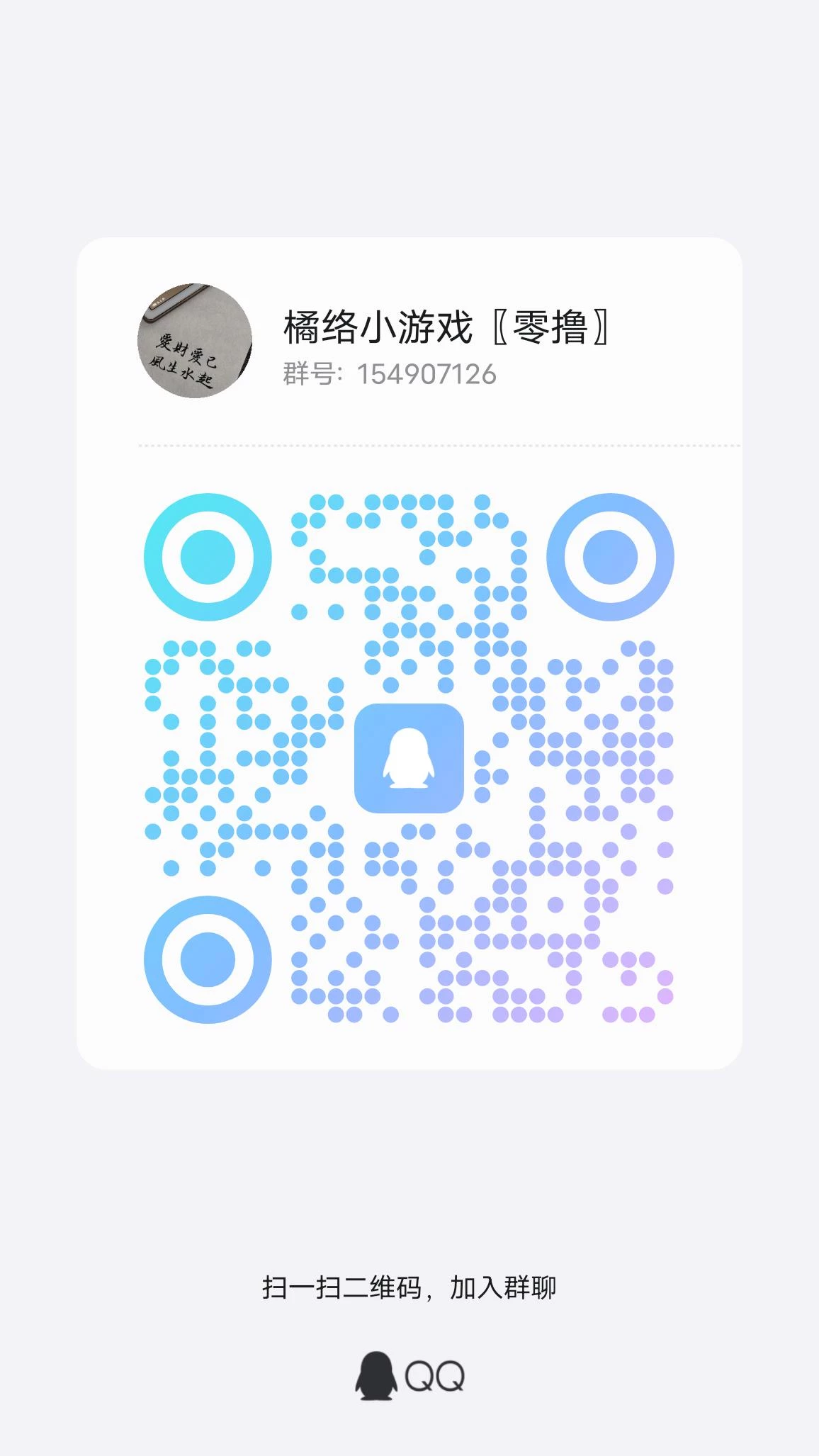 qrcode_1766129346115