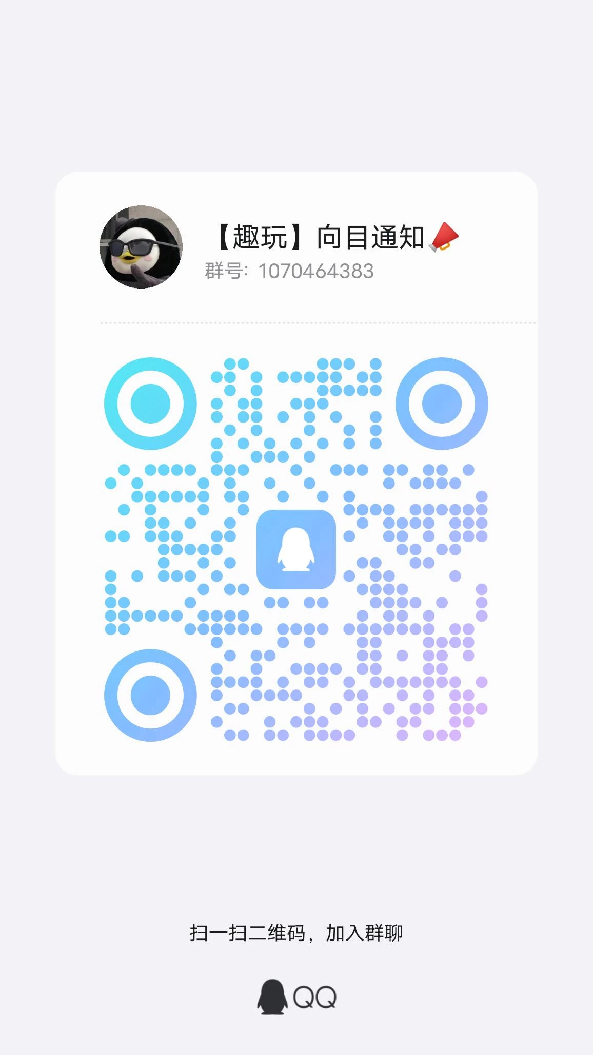qrcode_1766563577622