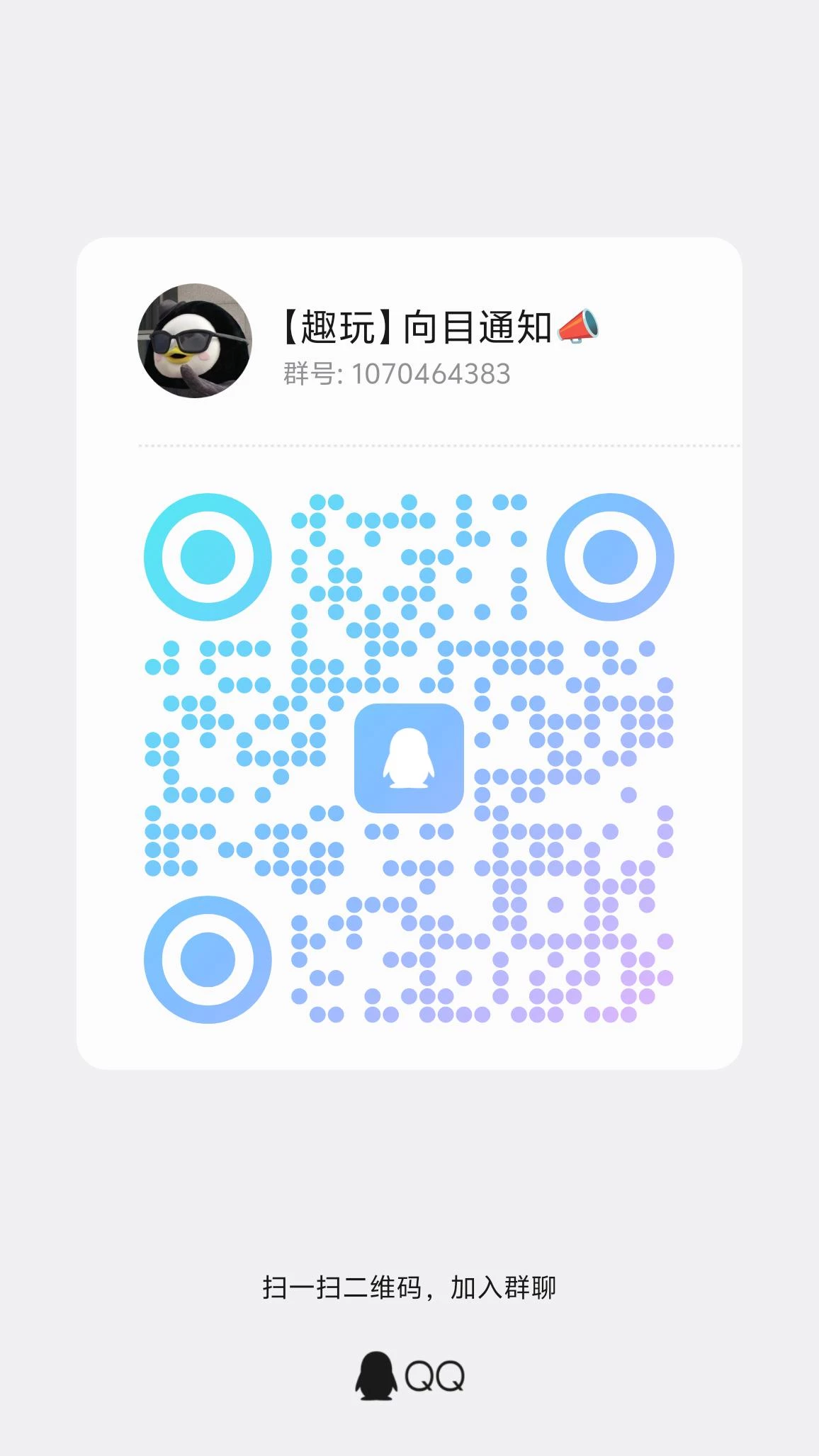 qrcode_1766577862613