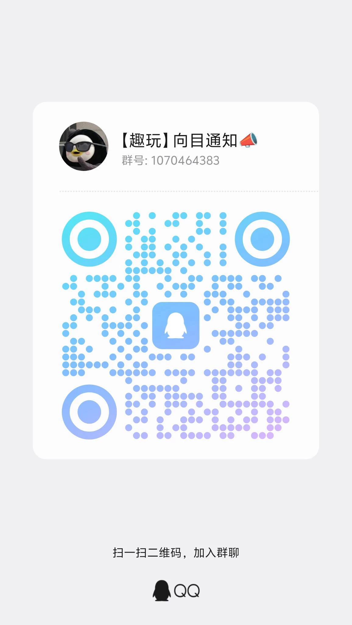 qrcode_1766652251850