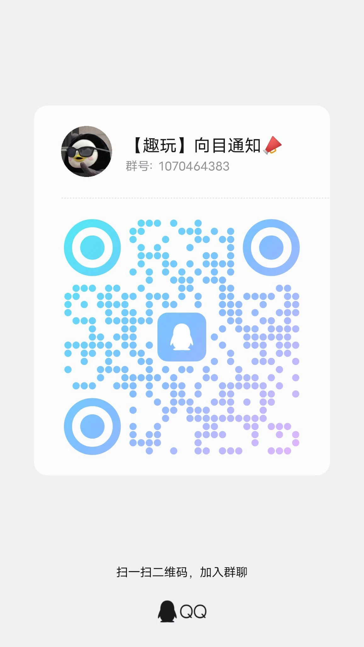 qrcode_1766666941189