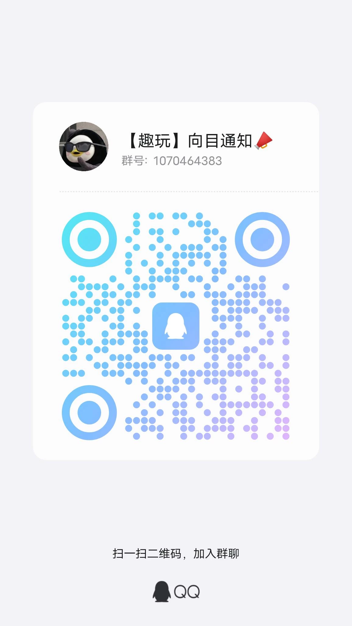 qrcode_1766748794281