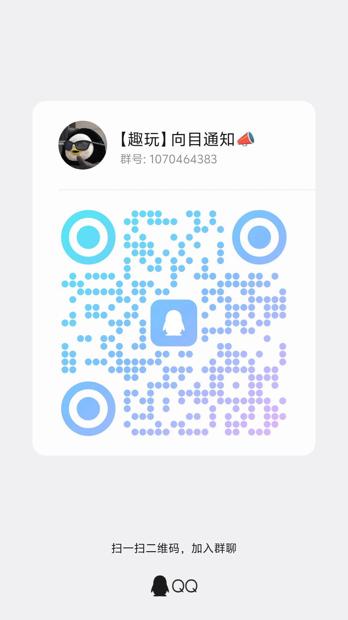 qrcode_1766840924985