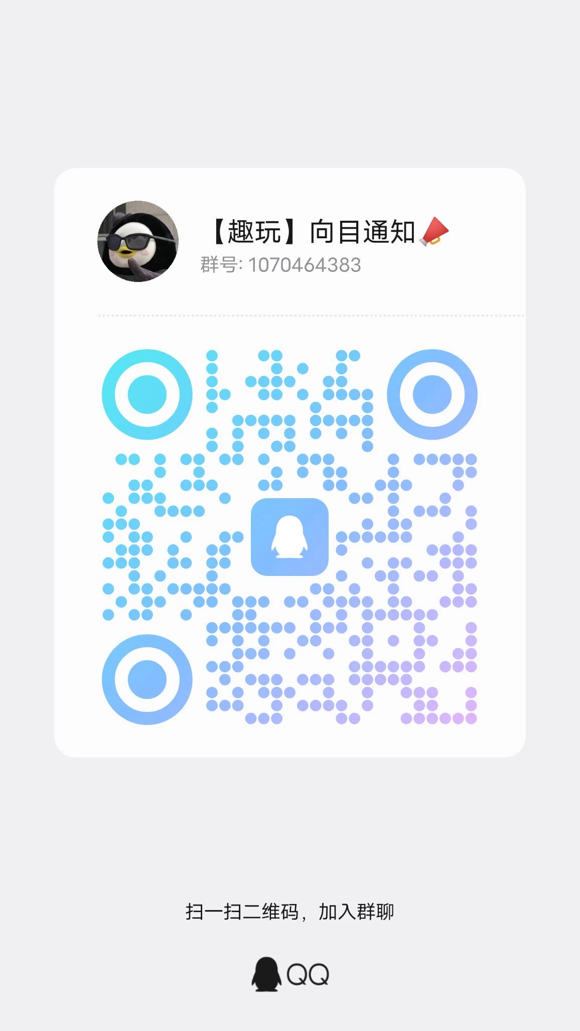 qrcode_1766932174152