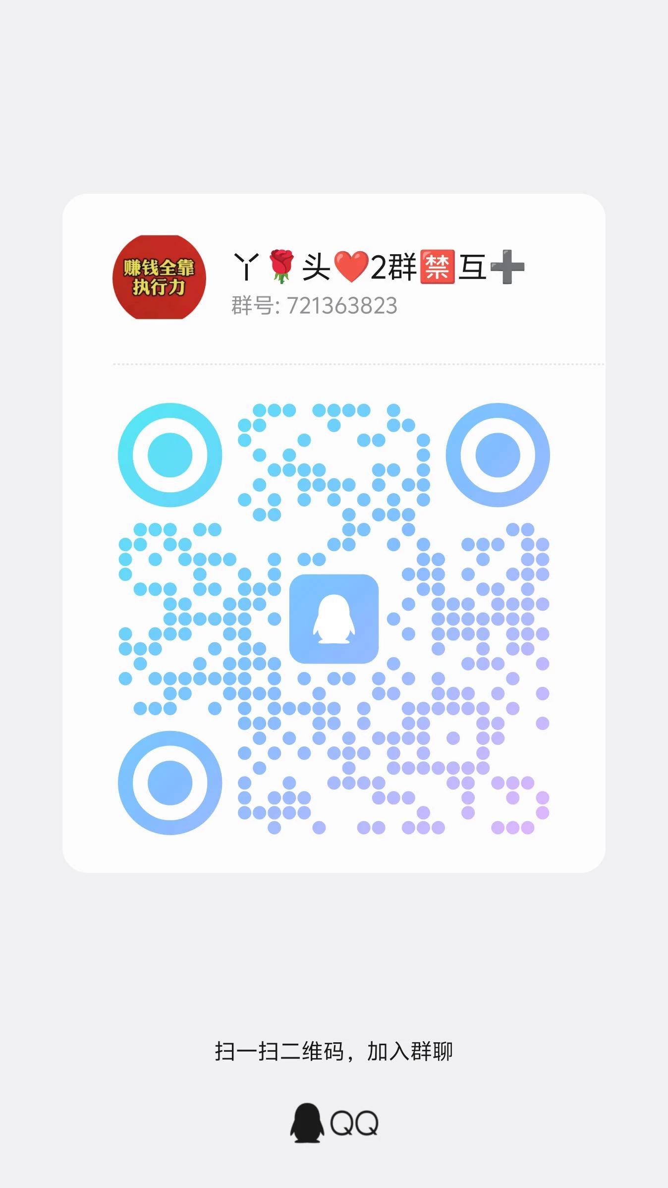 qrcode_1767150874293