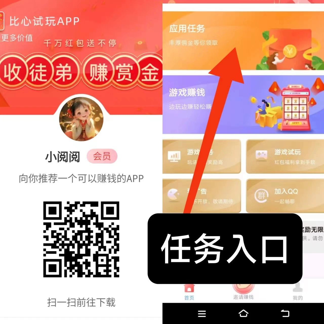 【果冻试玩】打开截图提交即可,简单截图0.5元一个,每日更新重复做-K6