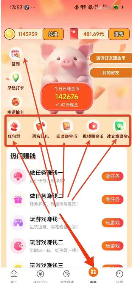 每天赚点新版本广告在这几个地方，收益很不错，每天赚30+-K6