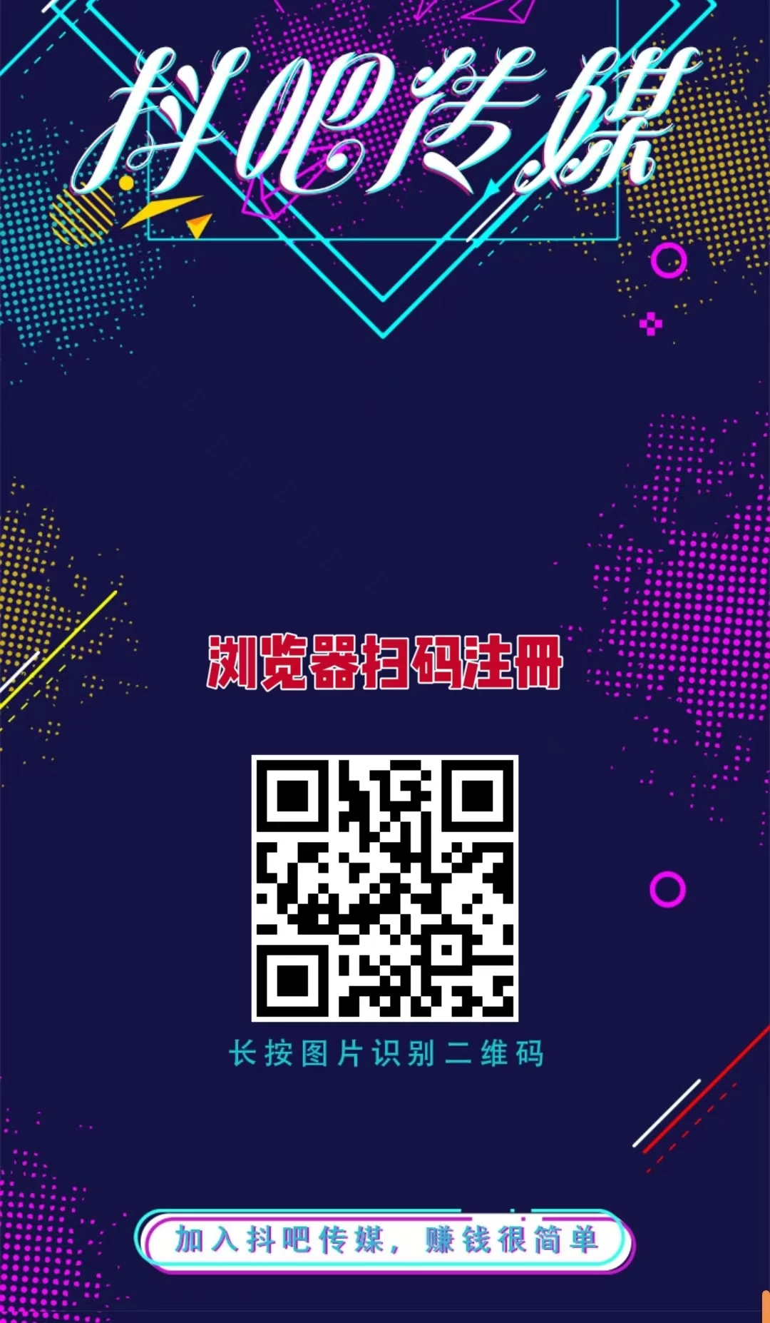 首码上线【抖吧传媒】注册就送365元基础脚本，抖音脚本自动挂机，1元起提秒到账，-K6