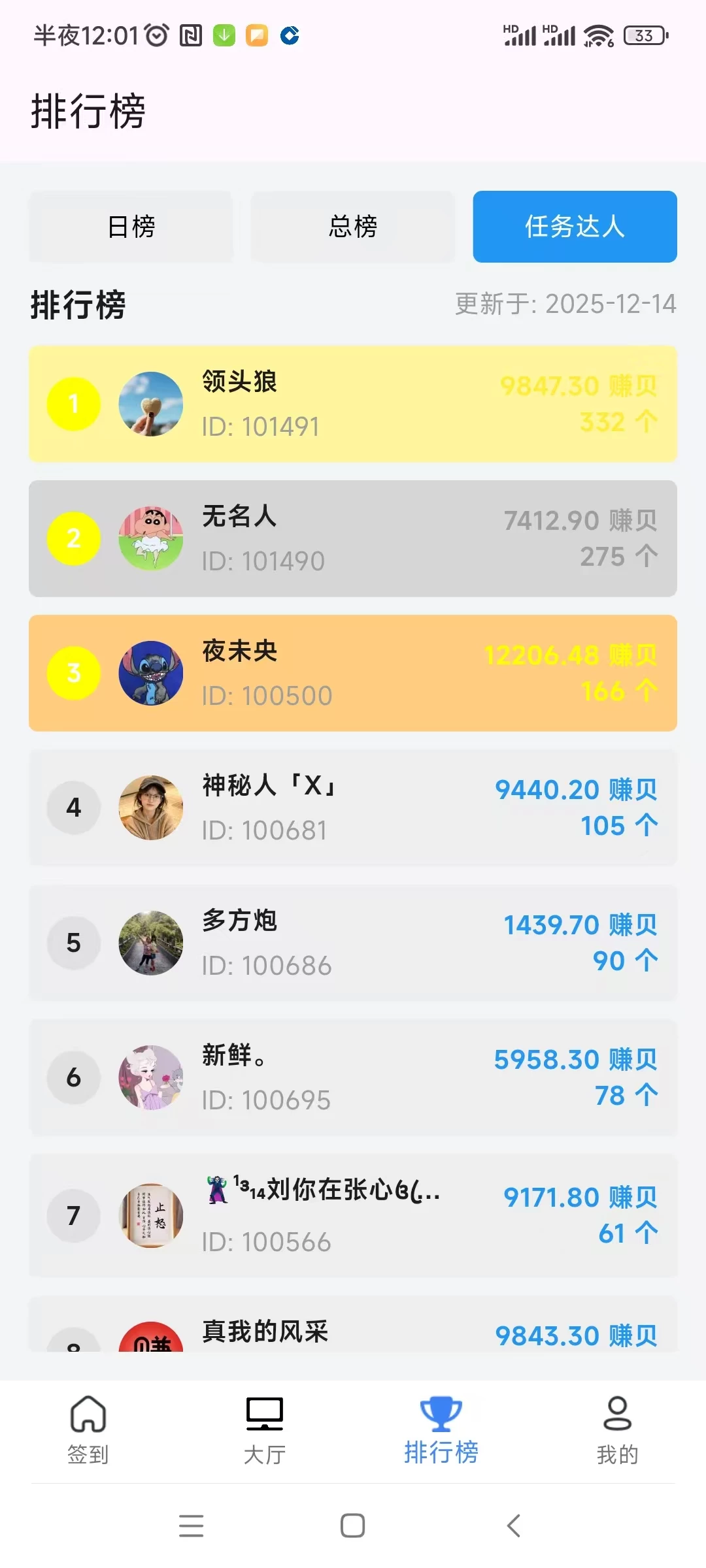 微信图片_20251214000138_412_2