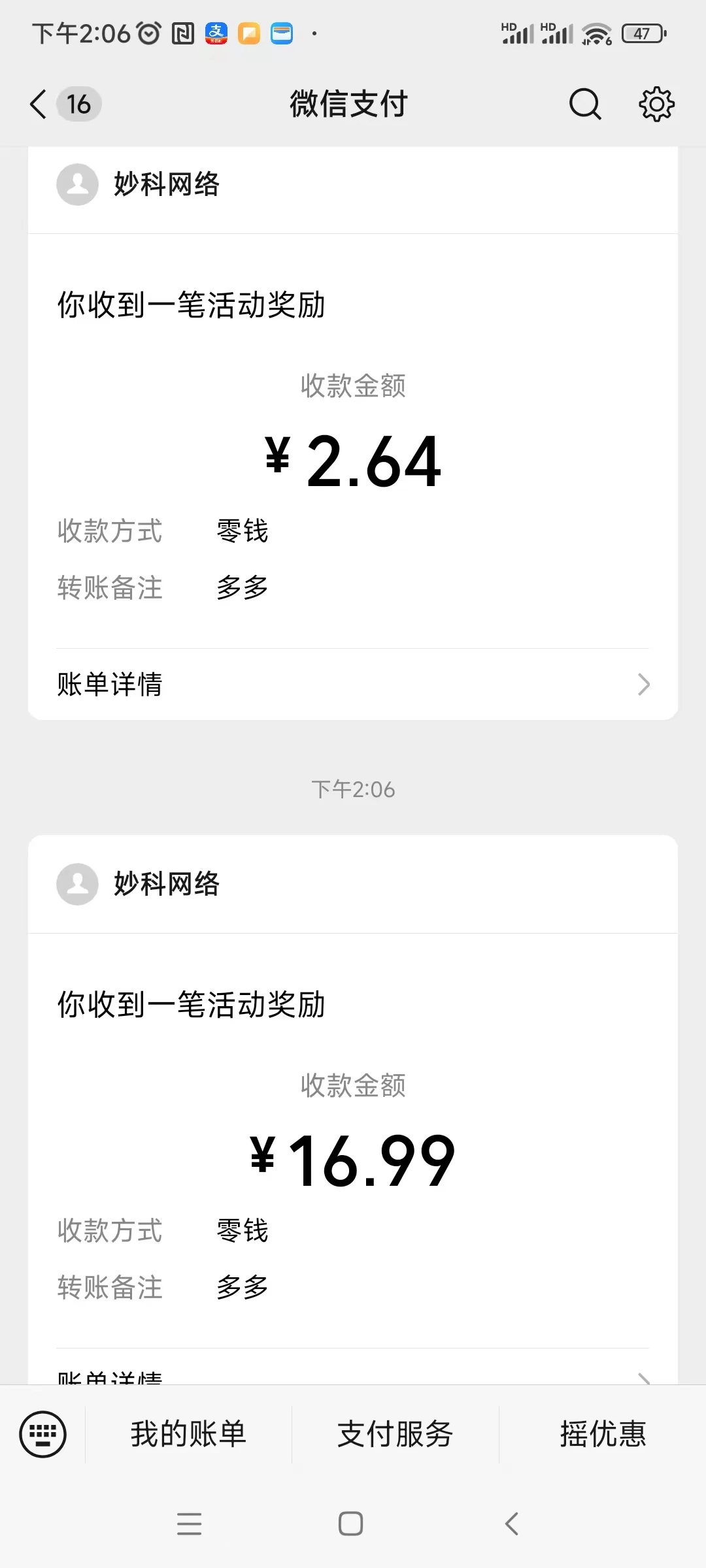 新多多阅读首码，单号一天2-5米 多号多得！-K6