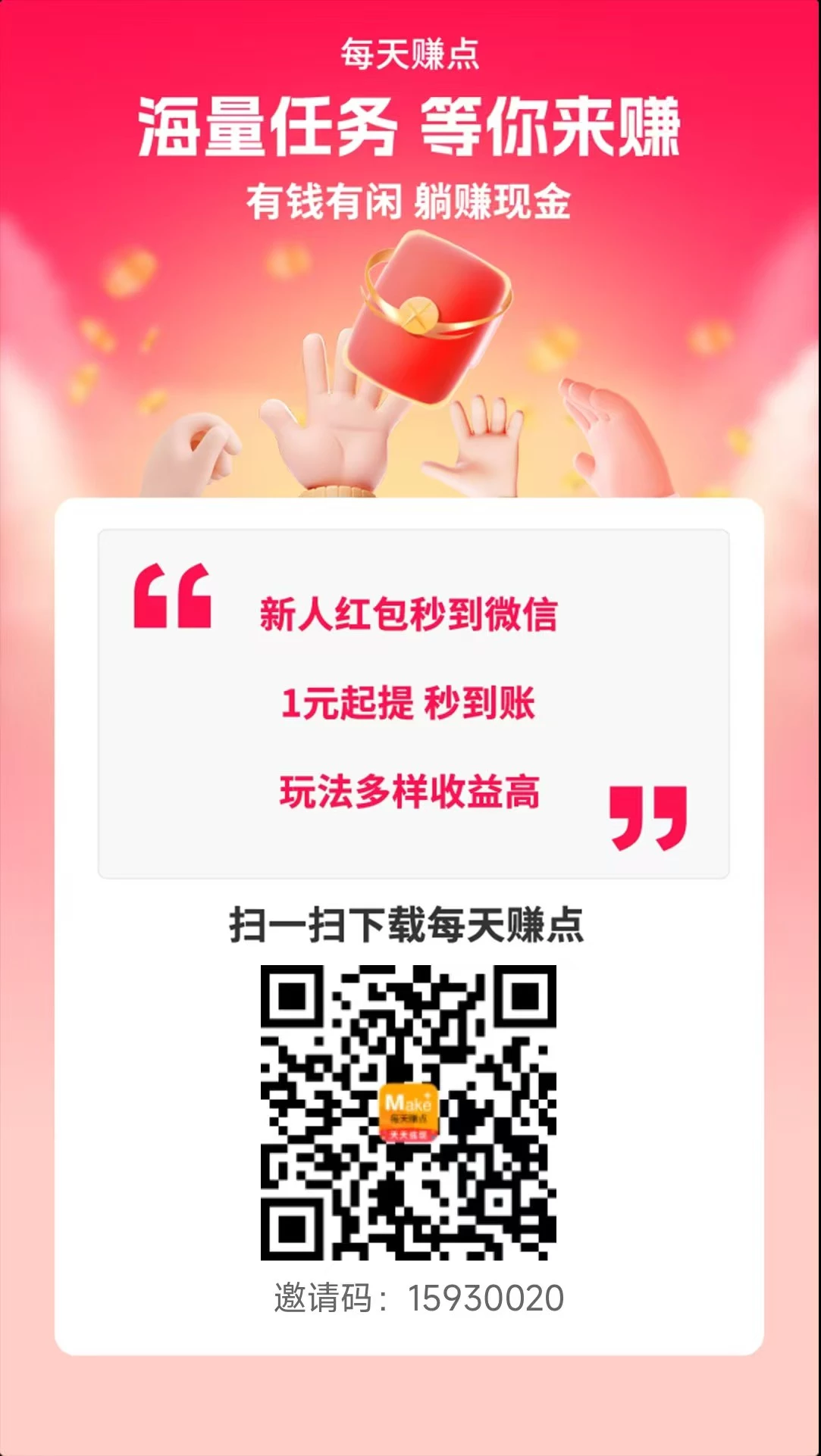 每天重复可做关注+浏览+点赞，登录就送红包一个-K6