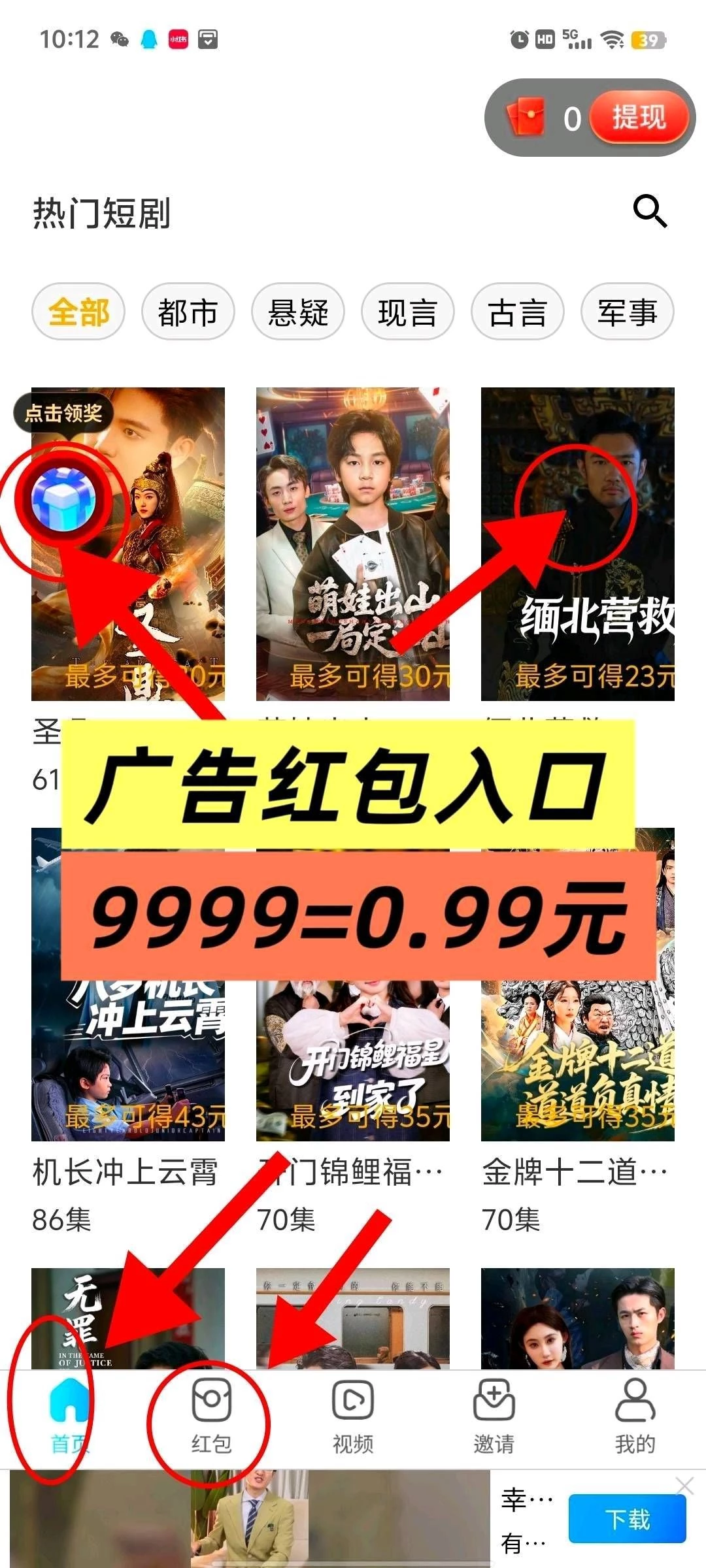 〖默默崛起〗零撸广告赚,保底收益高,可开团,不养机放水中-K6