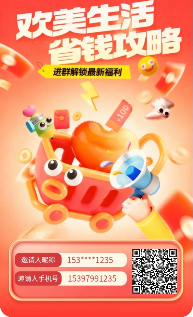 欢美广告零撸20层赚1500万-K6