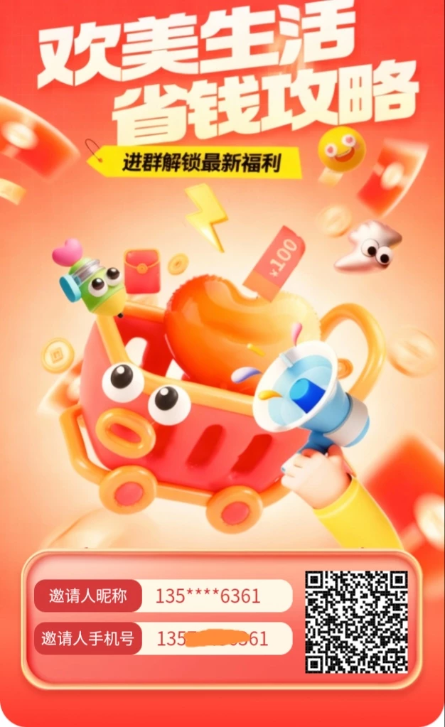 欢美广告商城零撸20层赚千万-K6