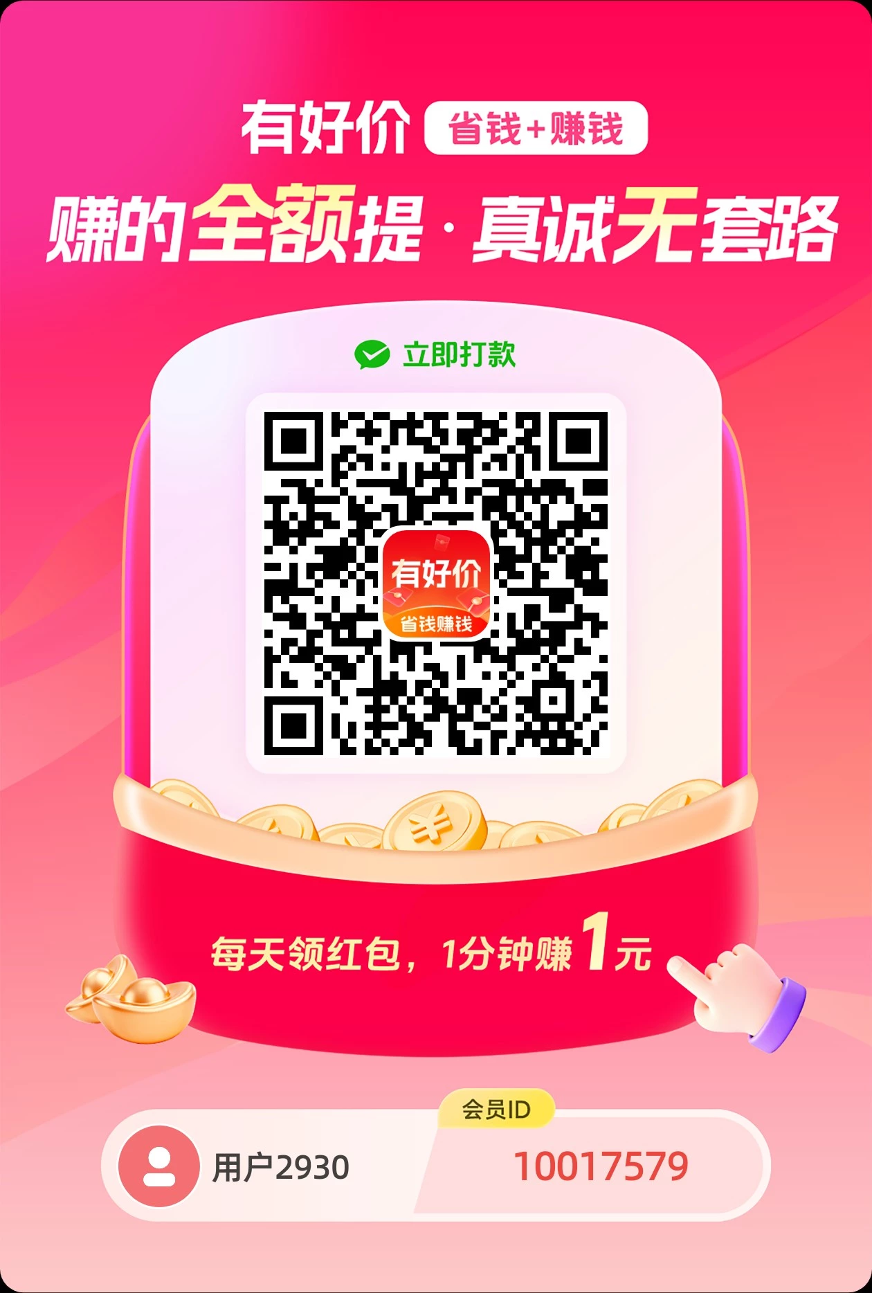 有好价零撸不养鸡保底收益高玩法多样！-K6