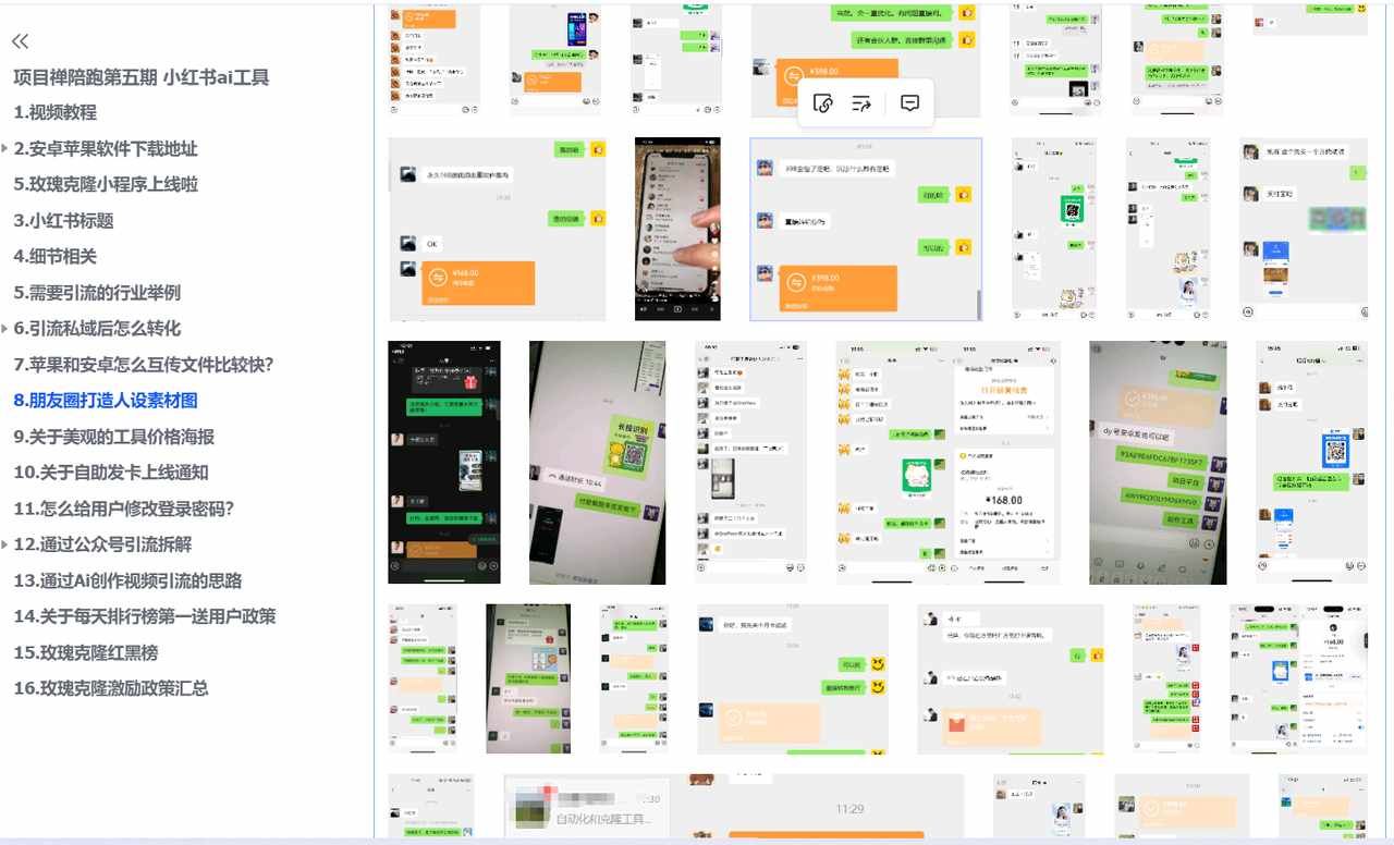 sora2，玫瑰克隆ai视频一键生成-K6
