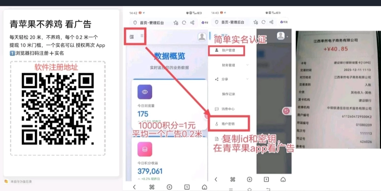 春零撸,青苹果每天提现每天到账!-K6