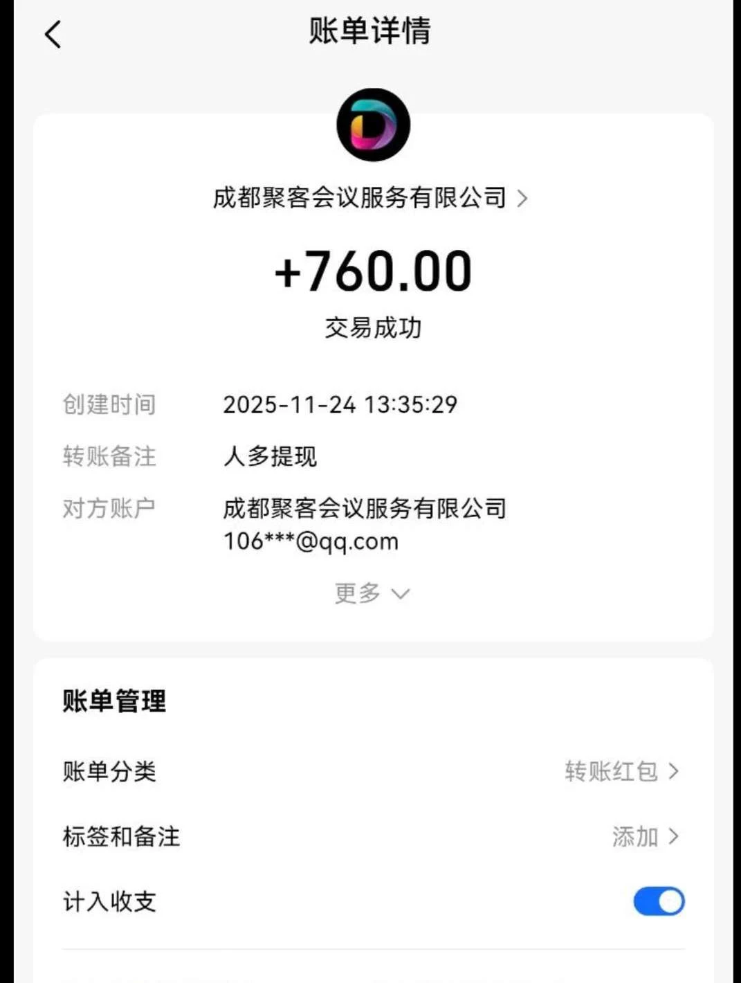 【人多】开通钱包送5元,拉一人送5元!-K6