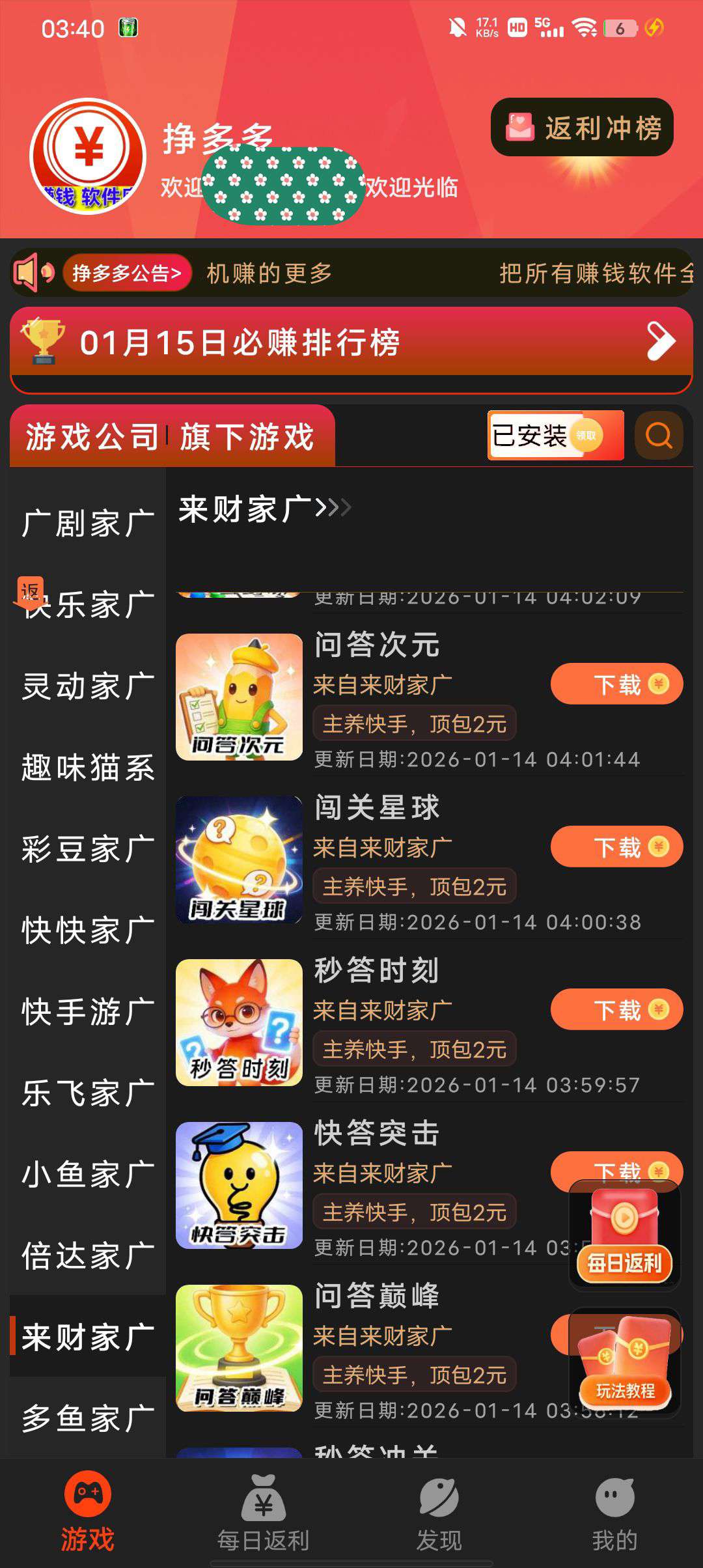 【挣多多】百款广告赚钱软件！-K6