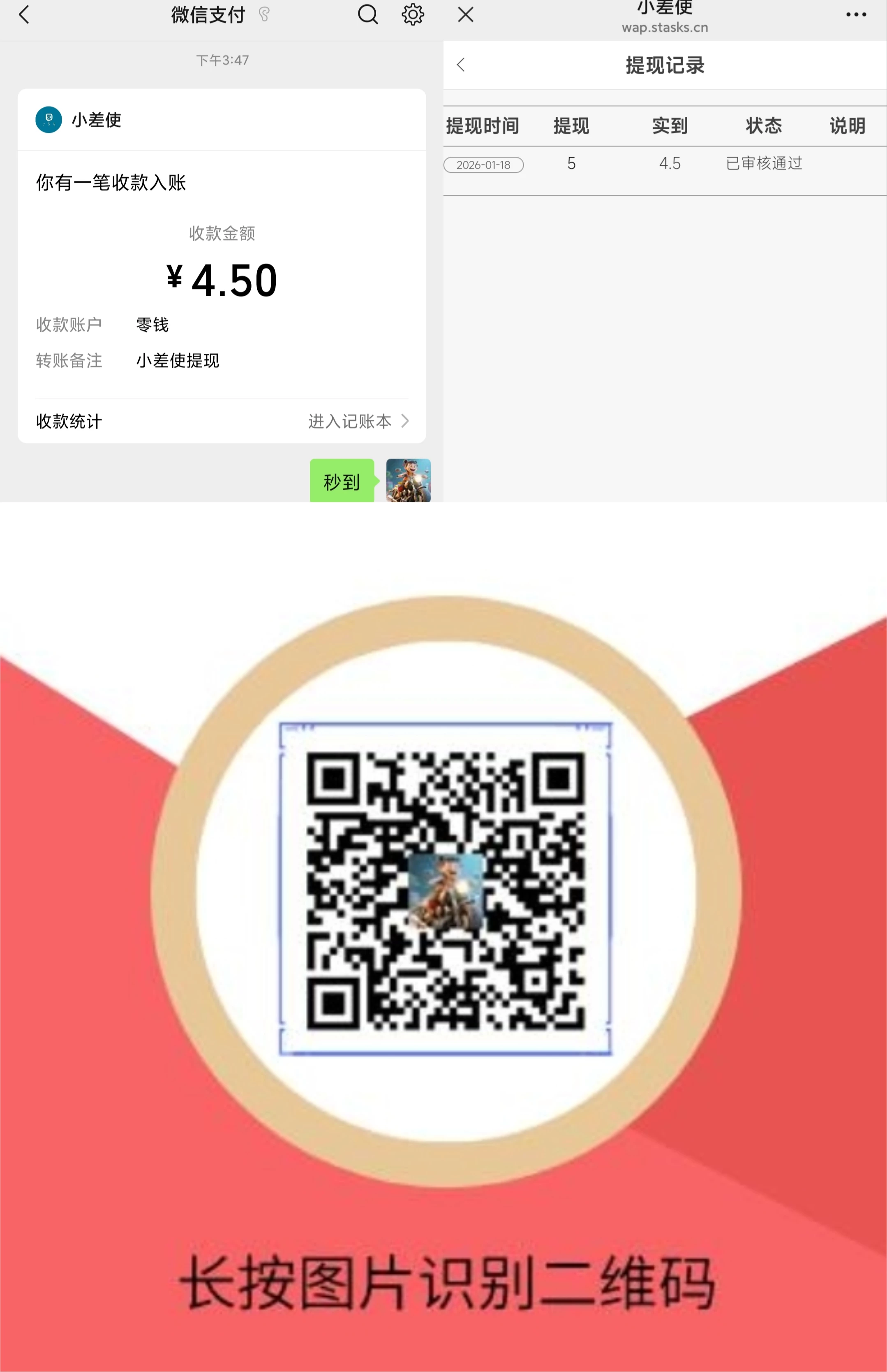 钟通小差使~美团APP搜索酒店-K6