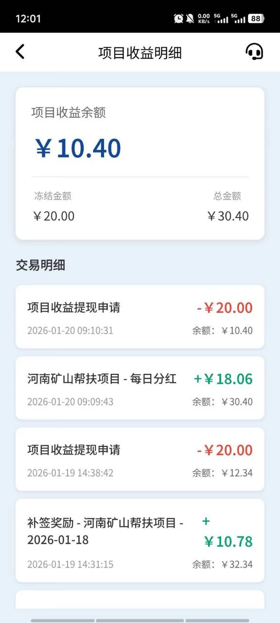 简单实名邀请2人，每天分红6元！-K6