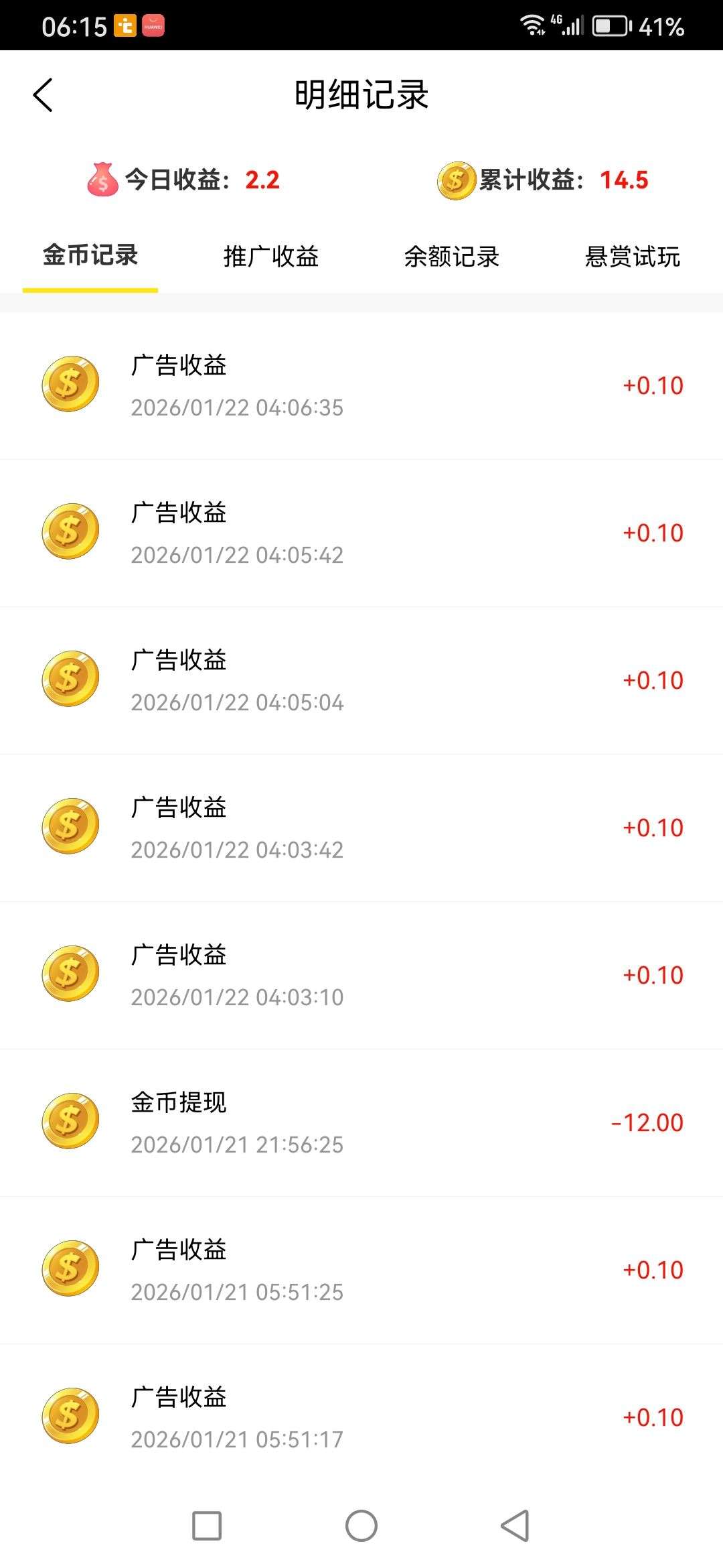 刚出首码不养机看广告一个保底0.1！-K6