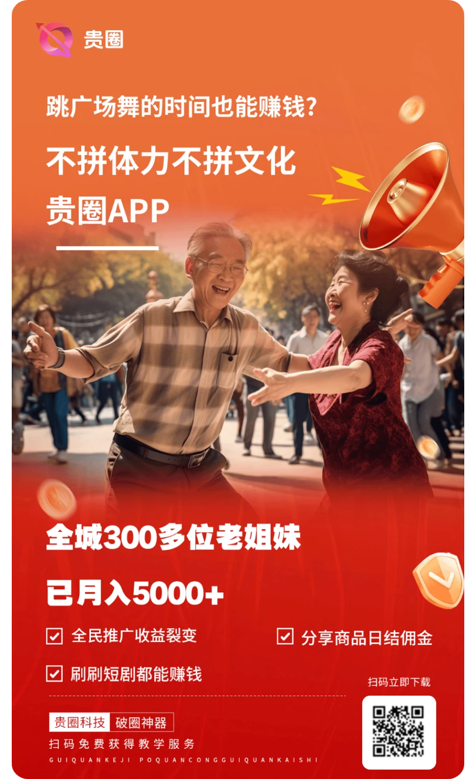 长久必撸项目贵圈，十代收益！推起来！-K6