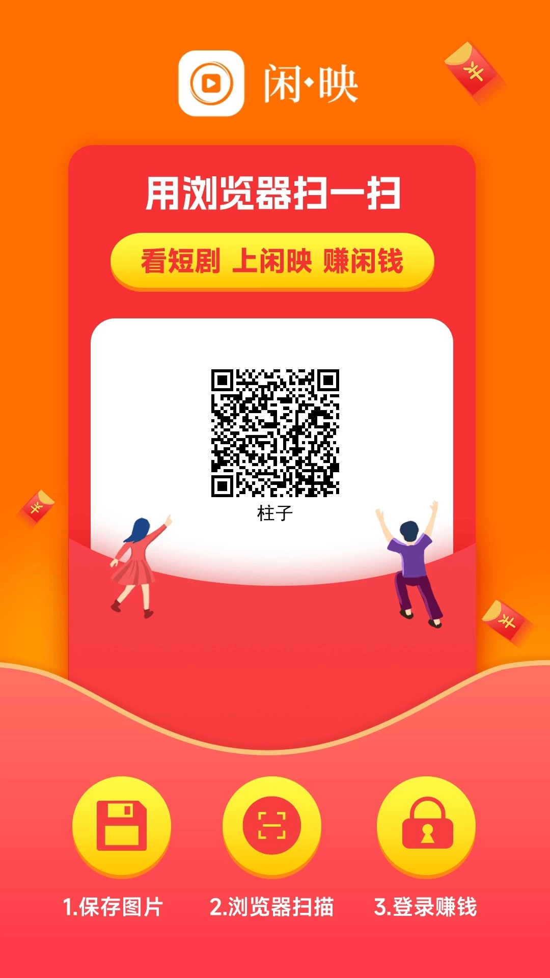 闲映极速版看财神抽大奖邀请好友拿财神分红！-K6