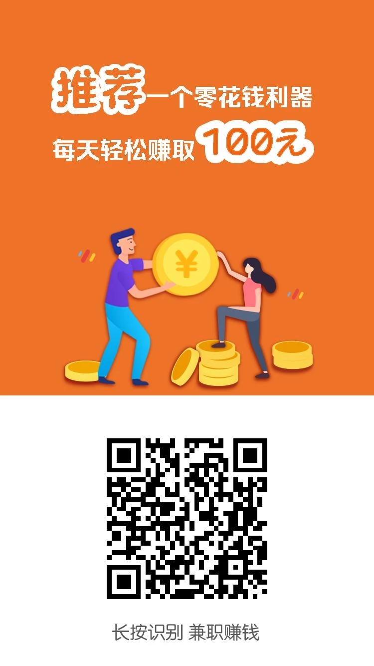 小白赚钱 任务简单 长期稳定-K6