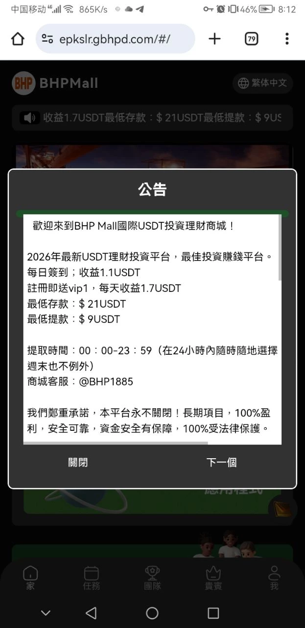 首码零撸，亲测提现秒到账，9u起提-K6