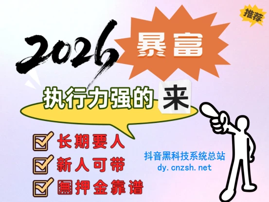 百元开启副业！挂铁涨粉丝点赞收藏转发评论抖音黑科技云端商城哪里下载？-K6