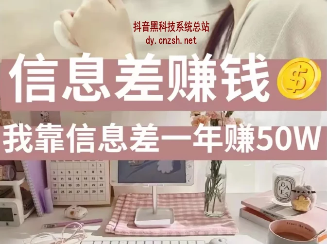 2026把握冷门赛道之揭秘抖音黑科技云端商城“兵马俑”变现稳定模式！-K6