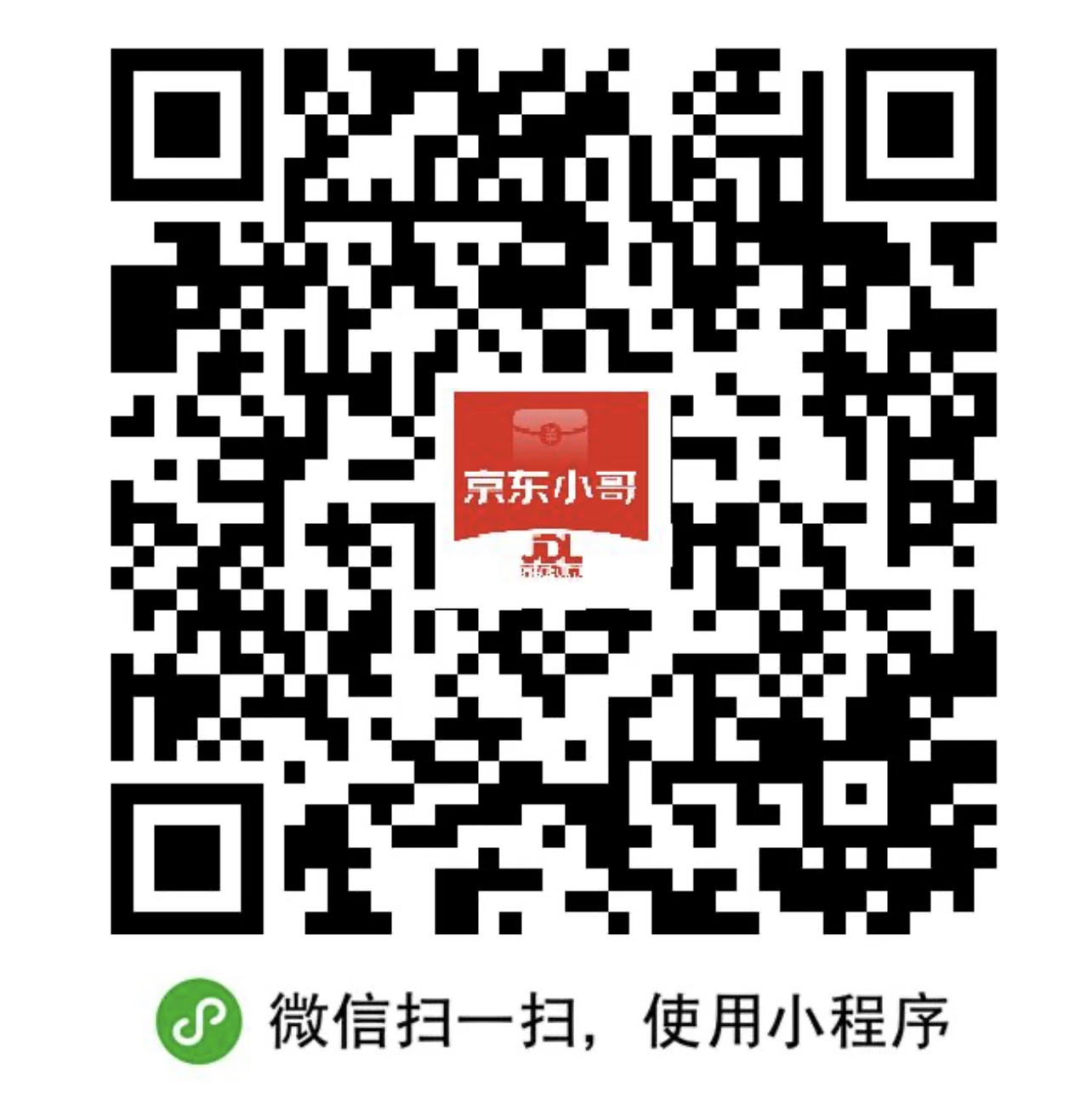 【京东小哥】扫码进群领红包！京东小哥拉新福利，0成本赚现金！-K6